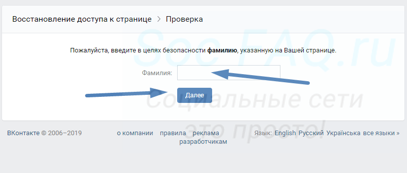 Как Восстановить Страницу В Вк Без Фото